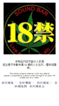 Mobile Screenshot of chinayounkers.com
